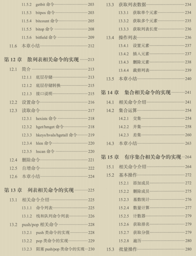 完美！阿里技术官新产669页Redis高阶手册，技术进阶必备