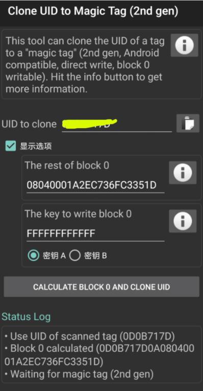 写之前先来了解一下密钥:第4行分为三段,前后两段分别为密钥a(keya)和
