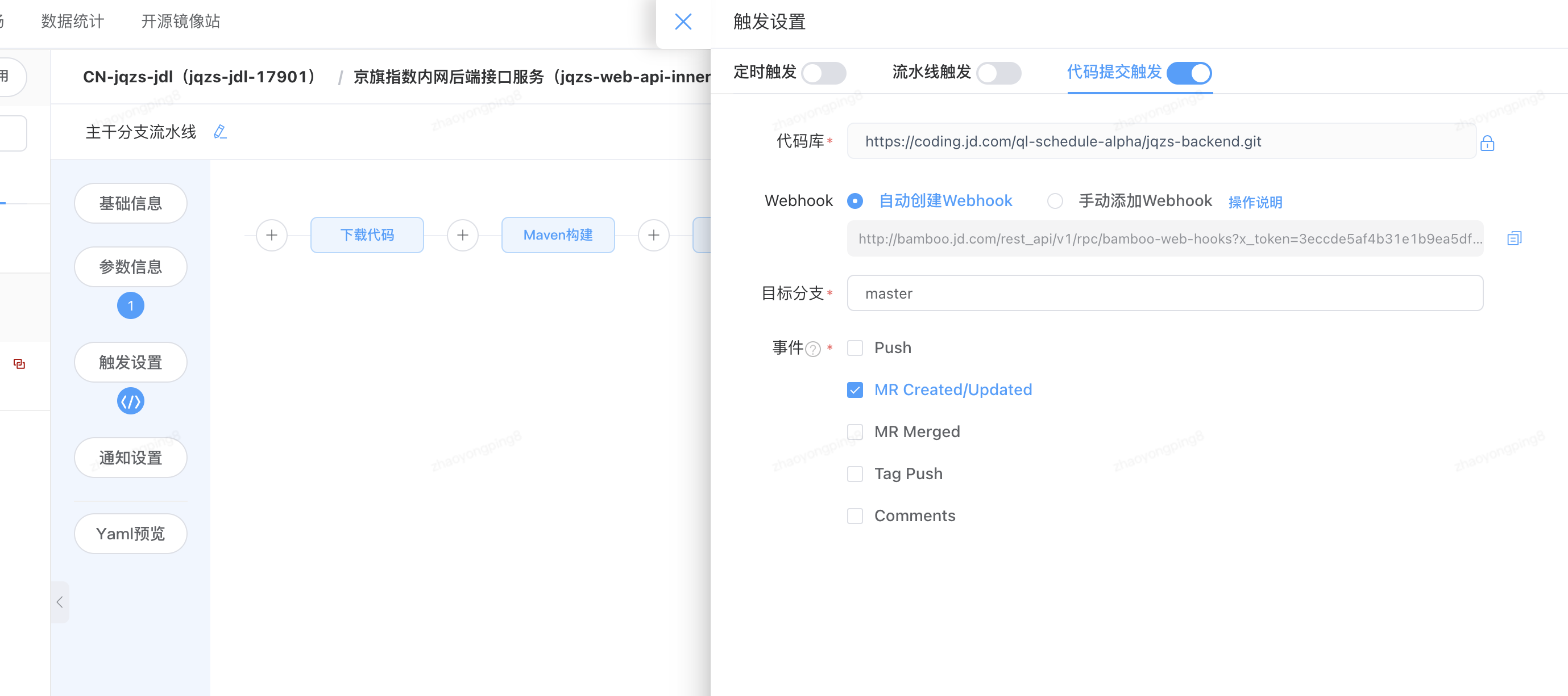 当“代码农”遇上“码农”：揭秘主干开发的那些事儿 | 京东云技术团队