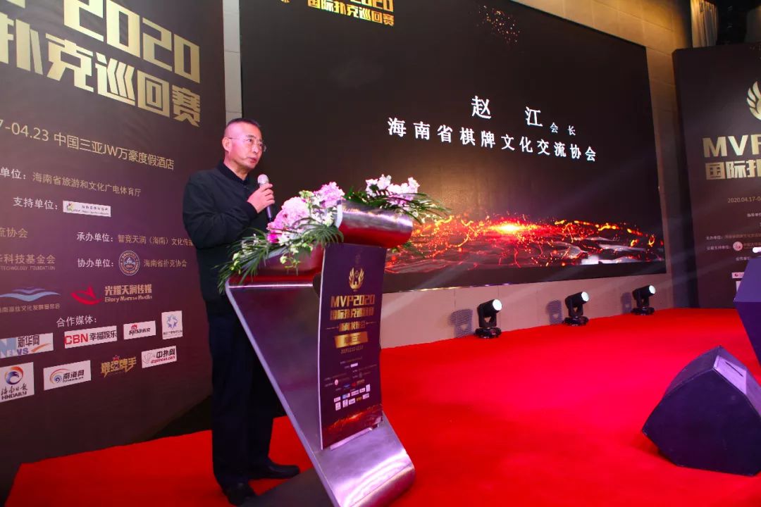 mvp的全称mvp频媒杯国际扑克巡回赛启动仪式盛大举办