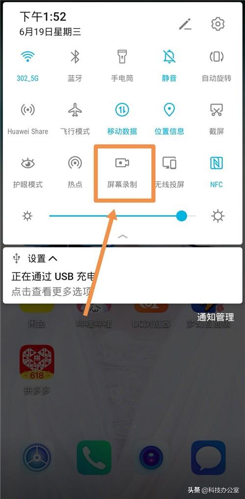 手机录屏功能在哪安卓 0584eddb40735b3e38ca1c1604cd4796.png