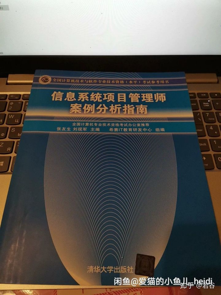 软考高项（信息系统项目管理师）考试复习方法总结