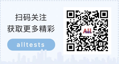 AllTests软件测试