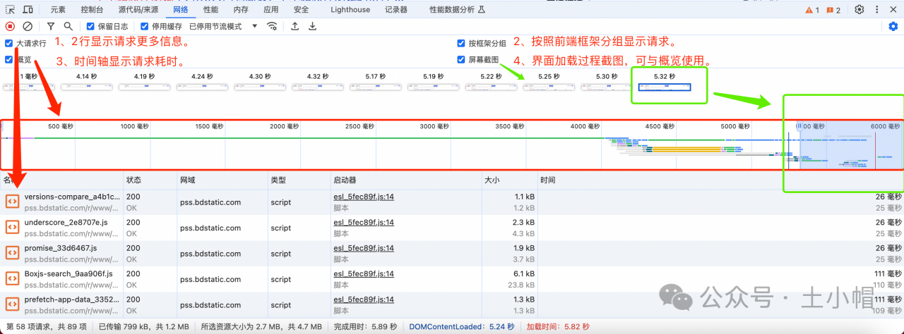 F12抓包07：Network界面功能详细介绍