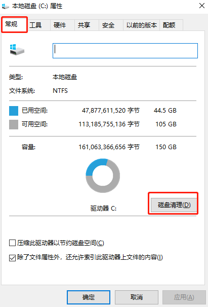 2021-11-04教你4步清理C盘，让电脑释放30G空间，瞬间提速十倍