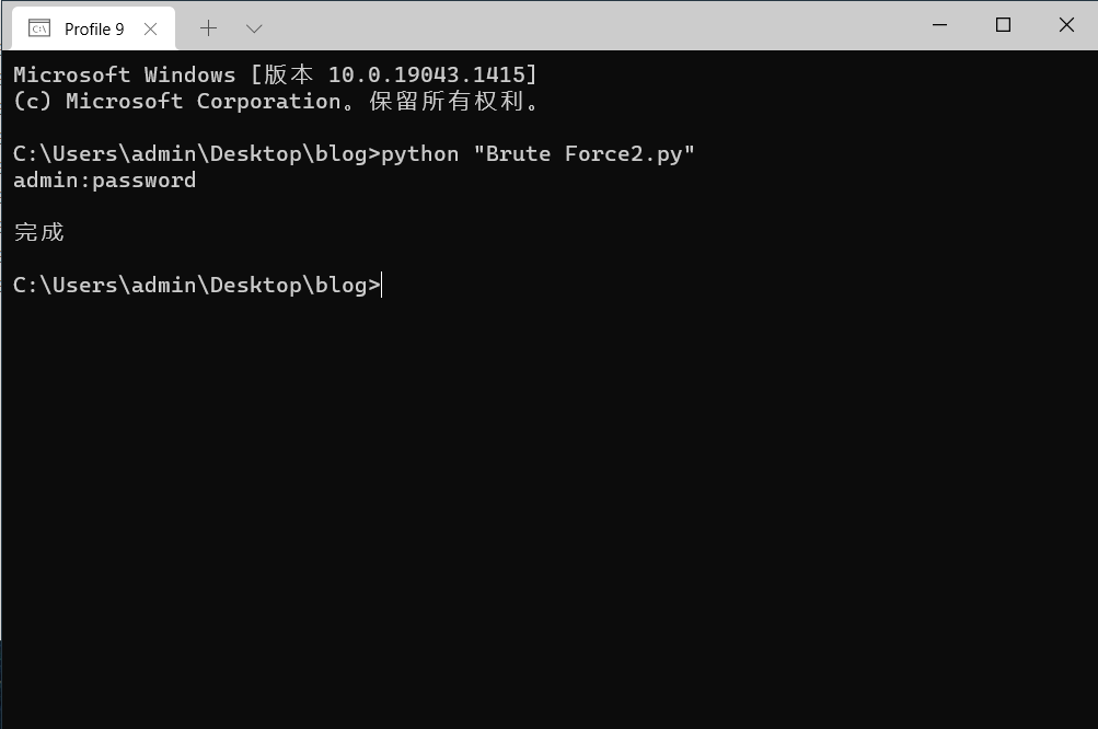 简简单单几行Python代码就能暴力破解网站登录密码，真有这么强吗？