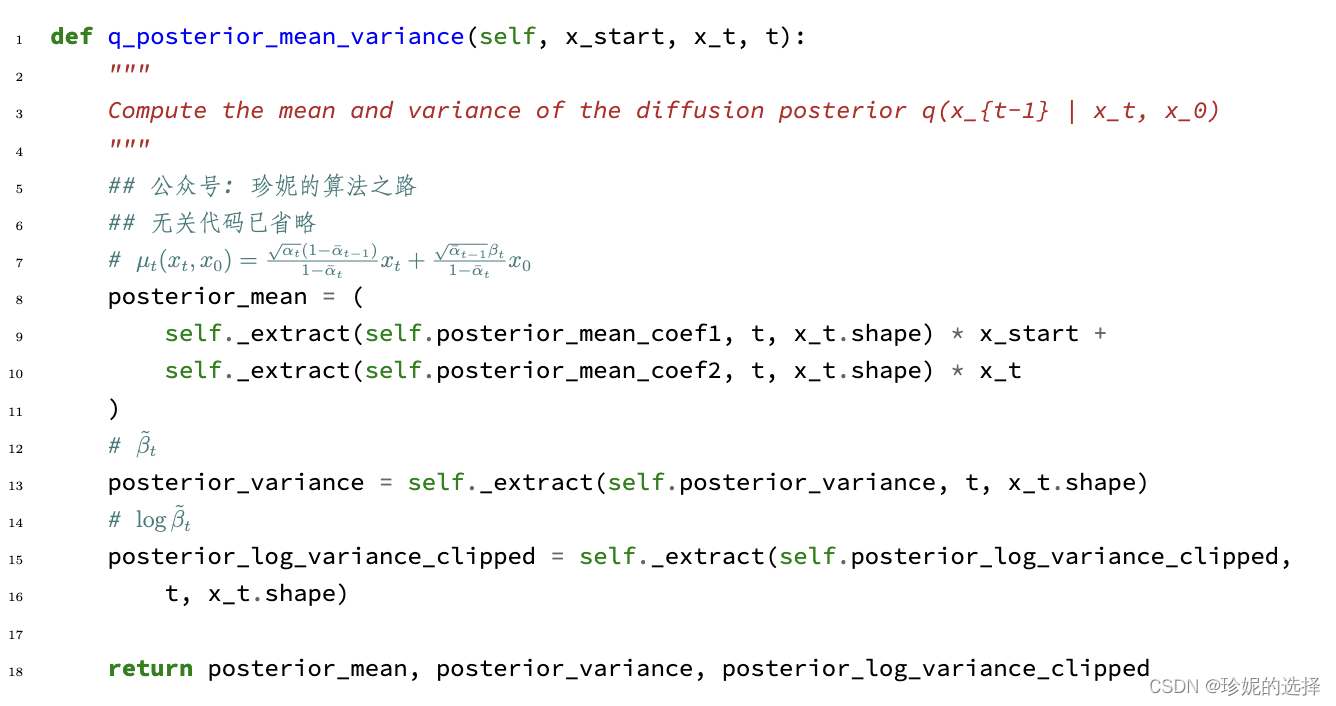 扩散模型 (Diffusion Model) 简要介绍与源码分析_Stable-Diffusion_18