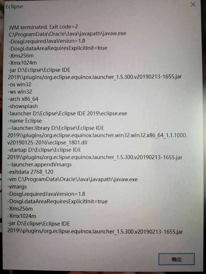Eclipse启动时出现 Jvm Terminated Exit Code 2 的解决办法 一一哥sun的博客 Csdn博客