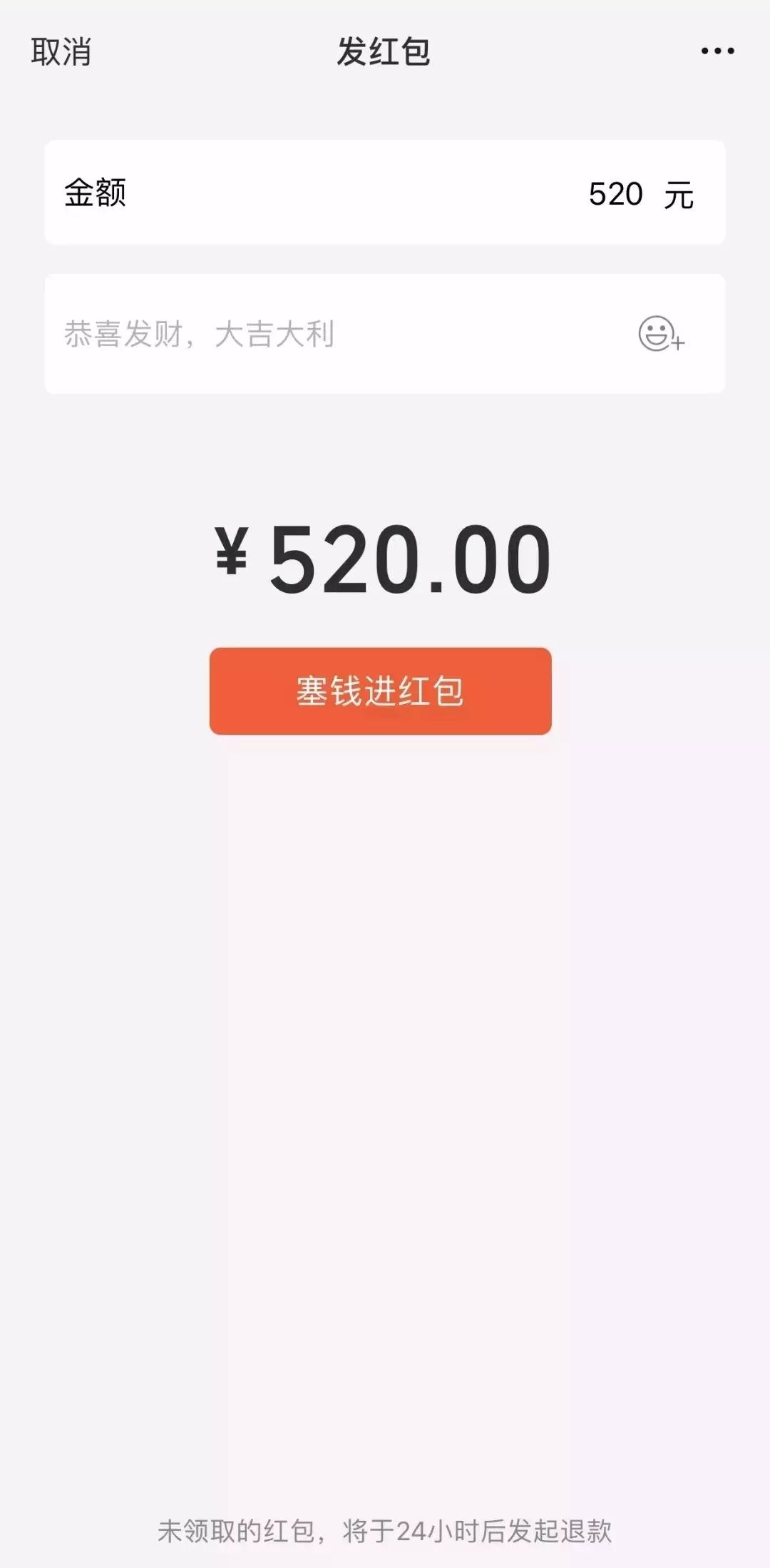 iphone6参数ios13或不支持iphone6以下旧机型微信可发520元红包索尼