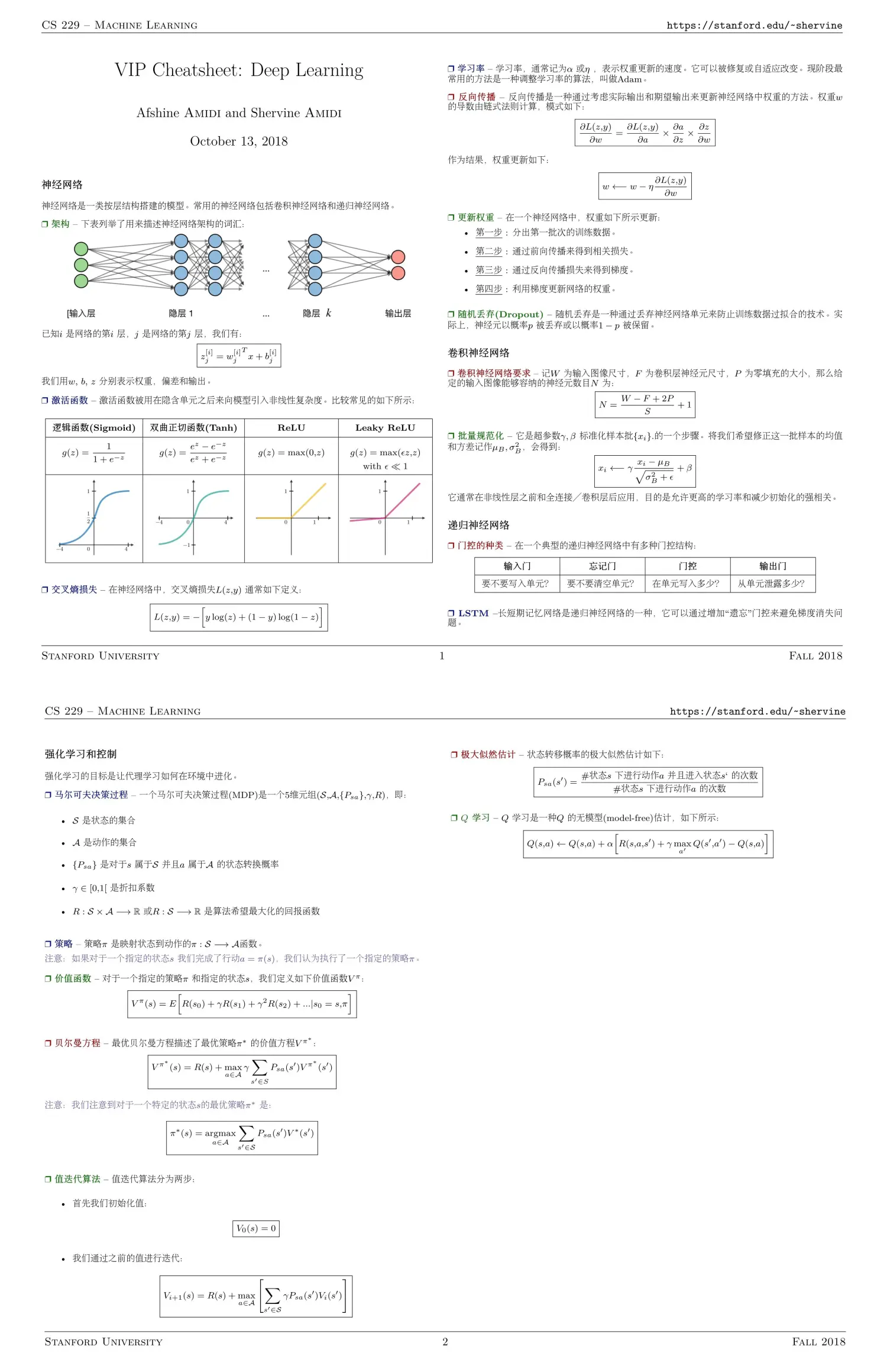 深度学习