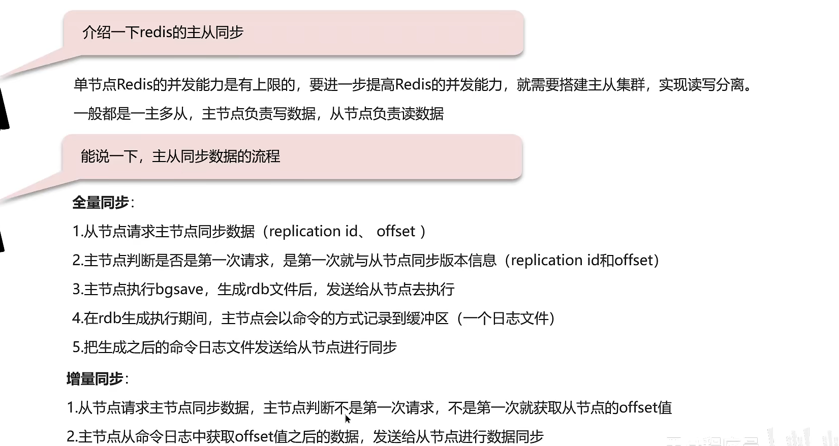 第四章--Redis基础知识和面试题