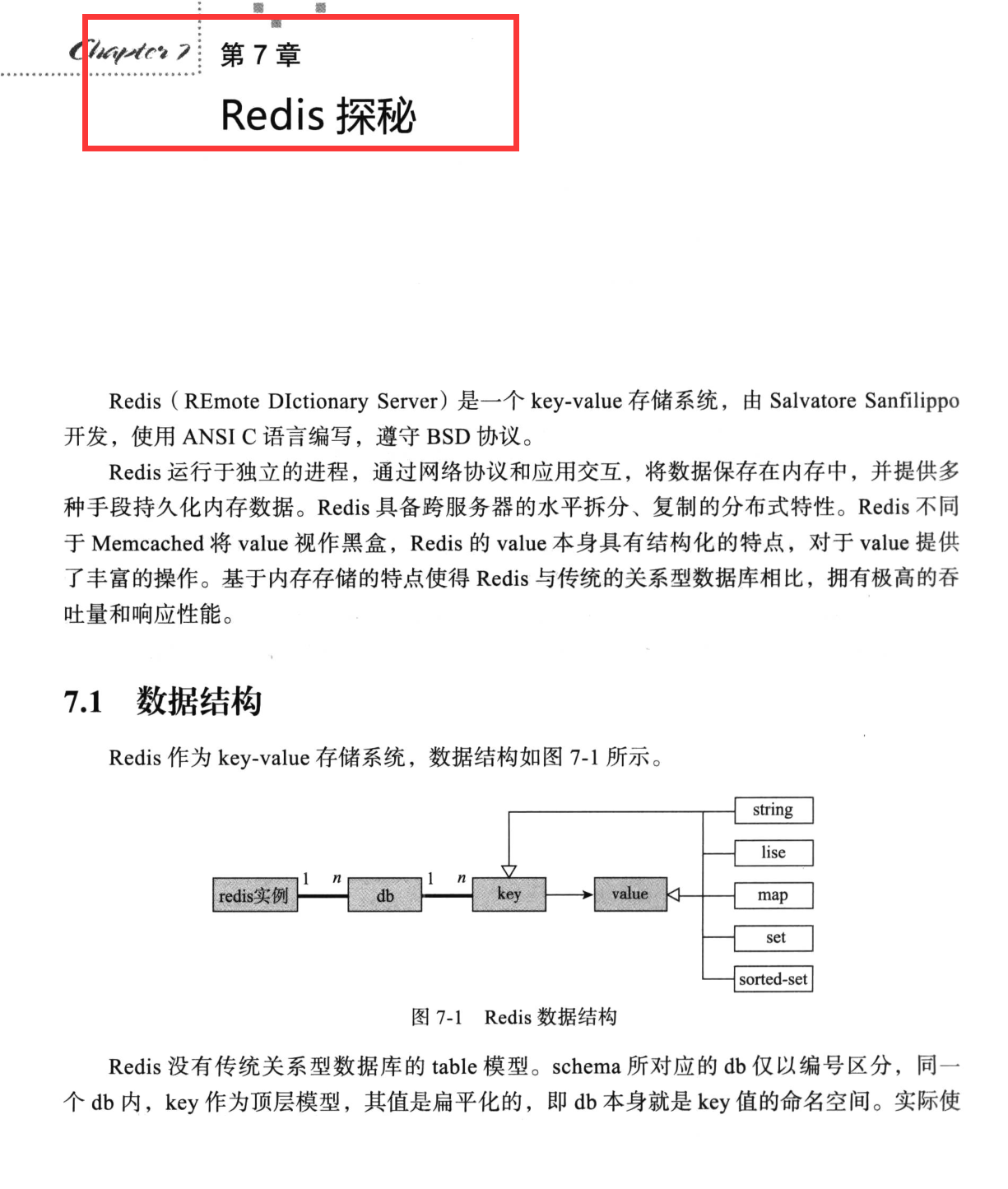 同程内网流传的分布式凤凰缓存系统手册，竟遭GitHub强行开源下载