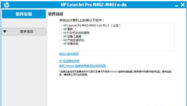 php m403n安装错误,HP LaserJet M403n驱动