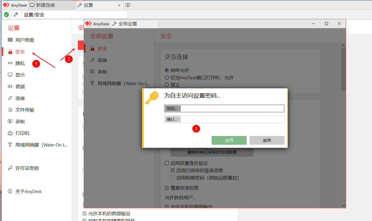 AnyDesk使用FRP自建远程桌面连接AnyDesk使用FRP自建远程桌面连接