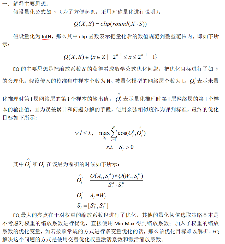 量化 | 量化阈值策略EQ