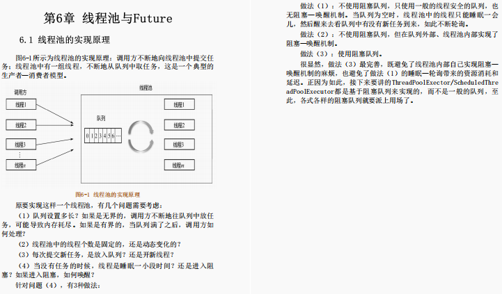 阿里内部首推的JDK源码速成笔记！Github访问量破百万