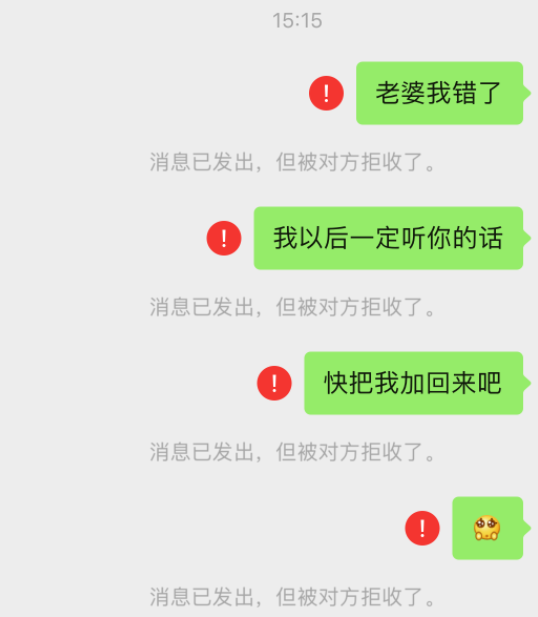 那还不来试试这款"拉黑复活检查器"?