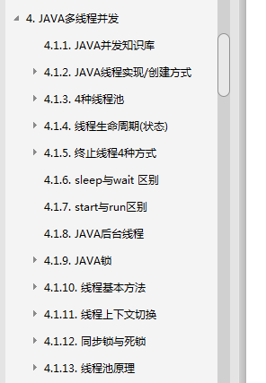 想成为架构师？阿里P8架构师编写的Java核心知识宝典送给你