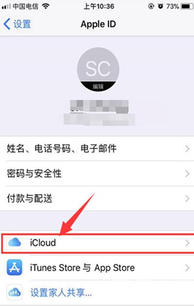 Iphone储存空间系统怎么清理 苹果12icloud储存空间不足怎么办 Iphone12icloud存储空间不足解决方法 Weixin 的博客 程序员宅基地 程序员宅基地