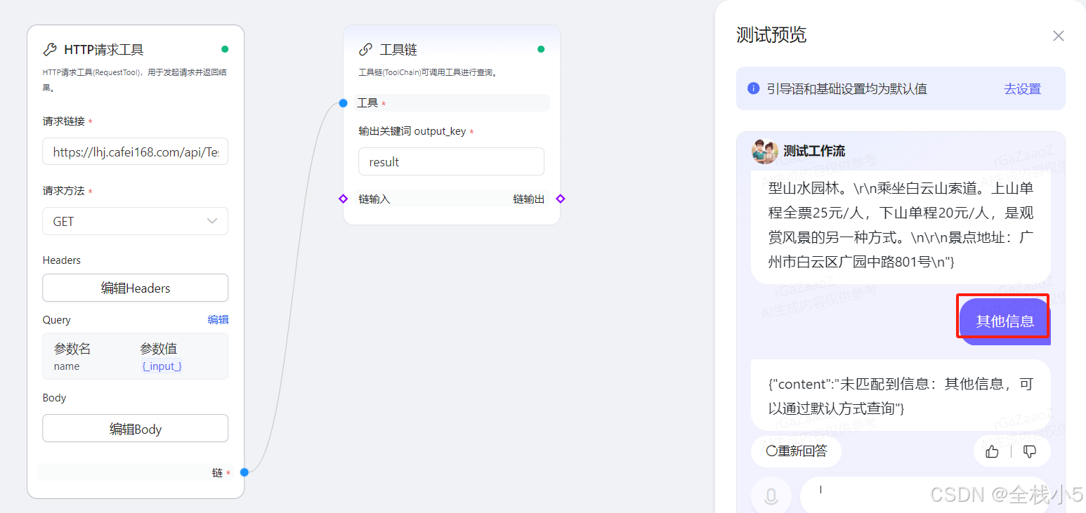 【文心智能体】前几天百度热搜有一条非常有趣的话题《00后疯感工牌》，看看如何通过低代码工作流方式实现图片显示_工作流_11