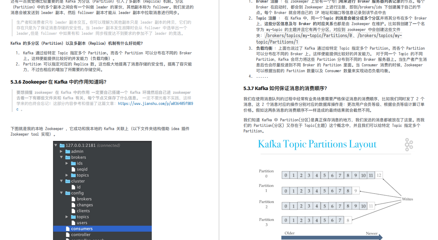 做了5年后端研发，靠着这份面试题跟答案，我从12K变成了30K