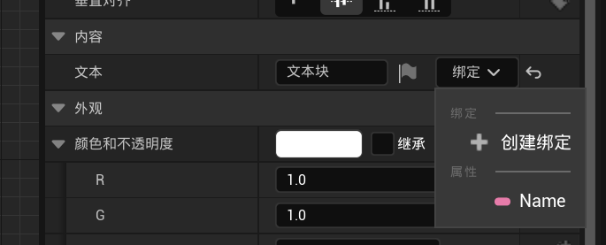 虚幻引擎 角色血条UI和主界面UI制作_角色面板ui-CSDN博客