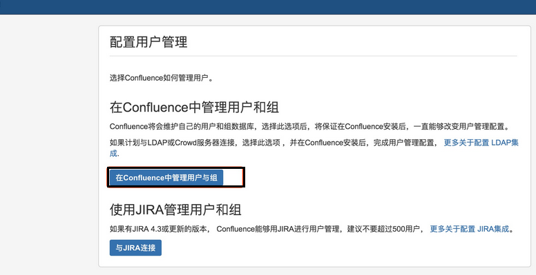 Centos7部署并破解confluence（知识库）详细操作步骤