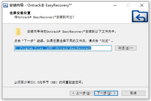 EasyRecovery下载