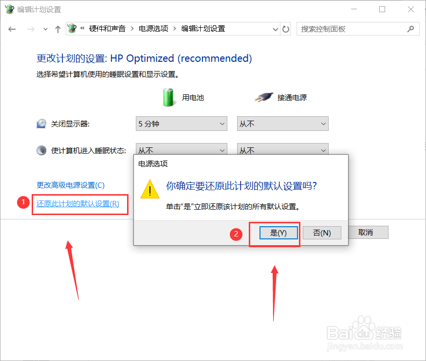 彻底解决win10黑屏，睡眠后无法唤醒（Intel平台）