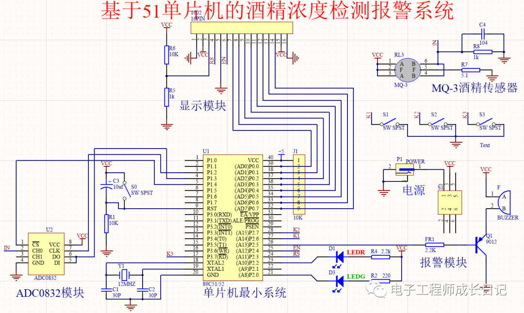 酒精测试仪原理图图片