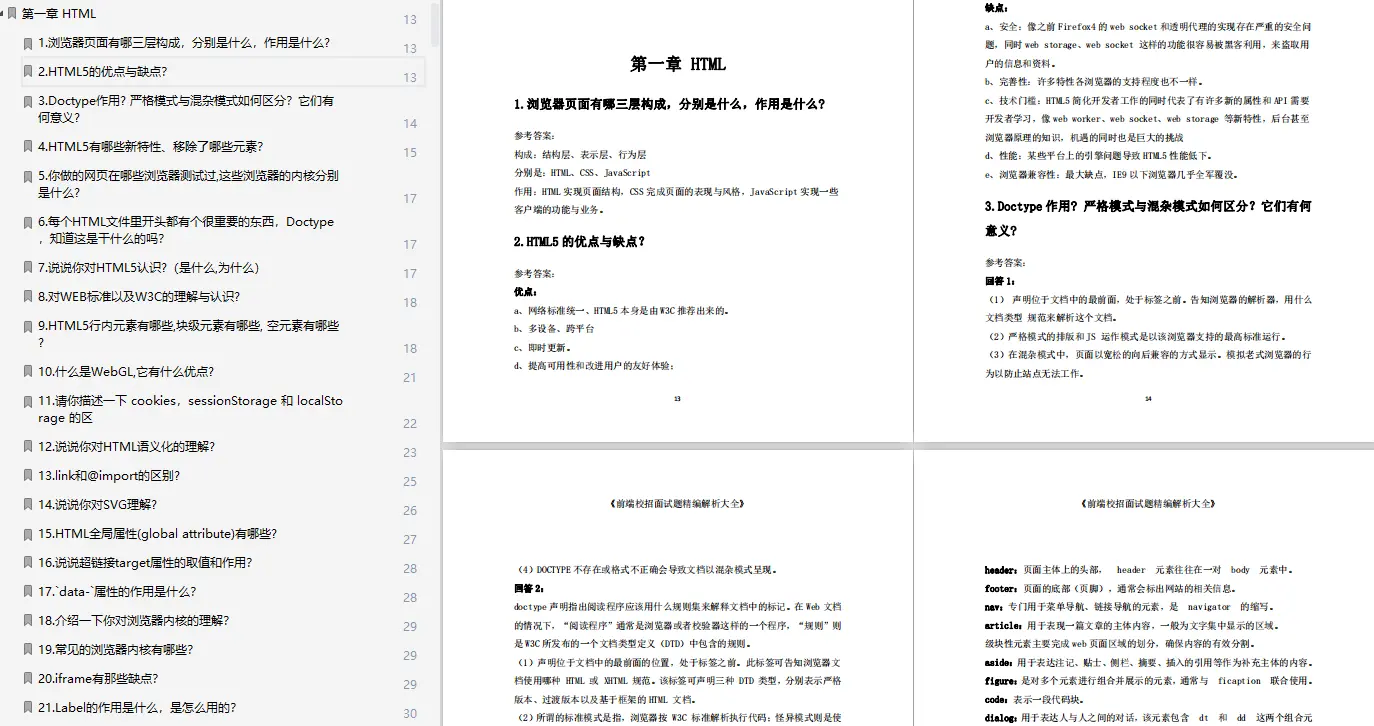 CSS 超出部分显示省略号，一个合格的初级前端工程师需要掌握的模块笔记