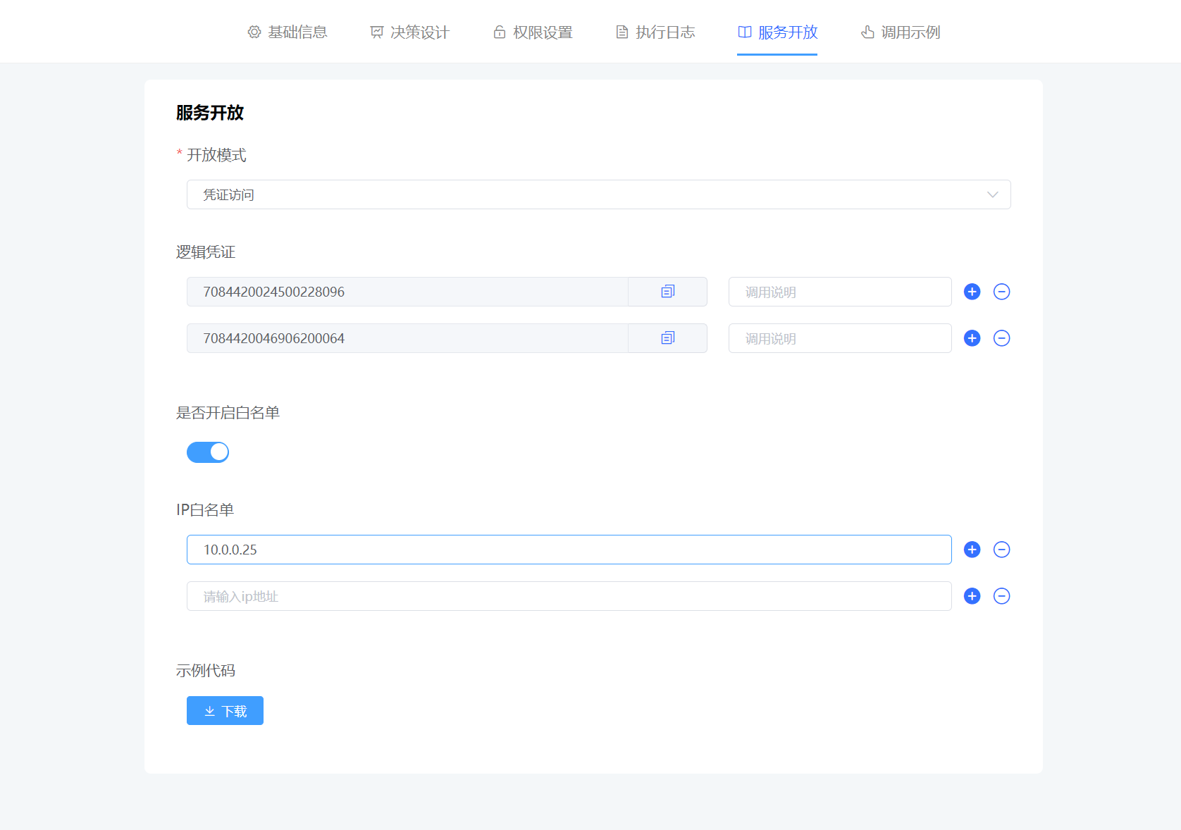 Java源码规则引擎：jvs-rules决策流的自定义权限控制