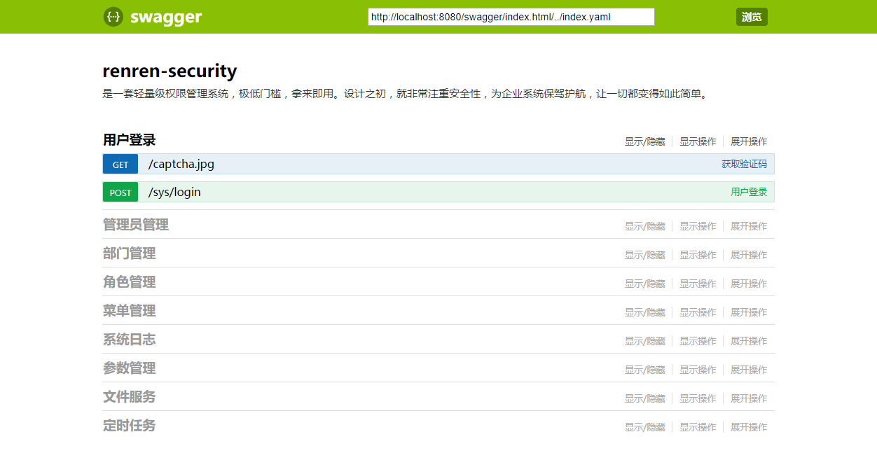 SpringBoot+MyBatis+Shiro框架开发的一套极简权限系统源码分享