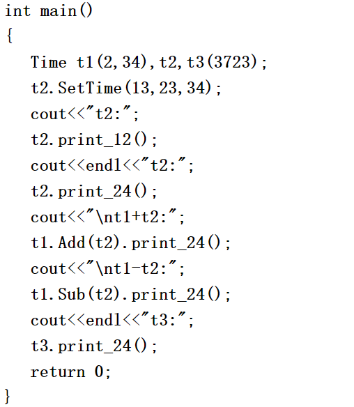 某农业大学c/c++第五次实验（类和对象）