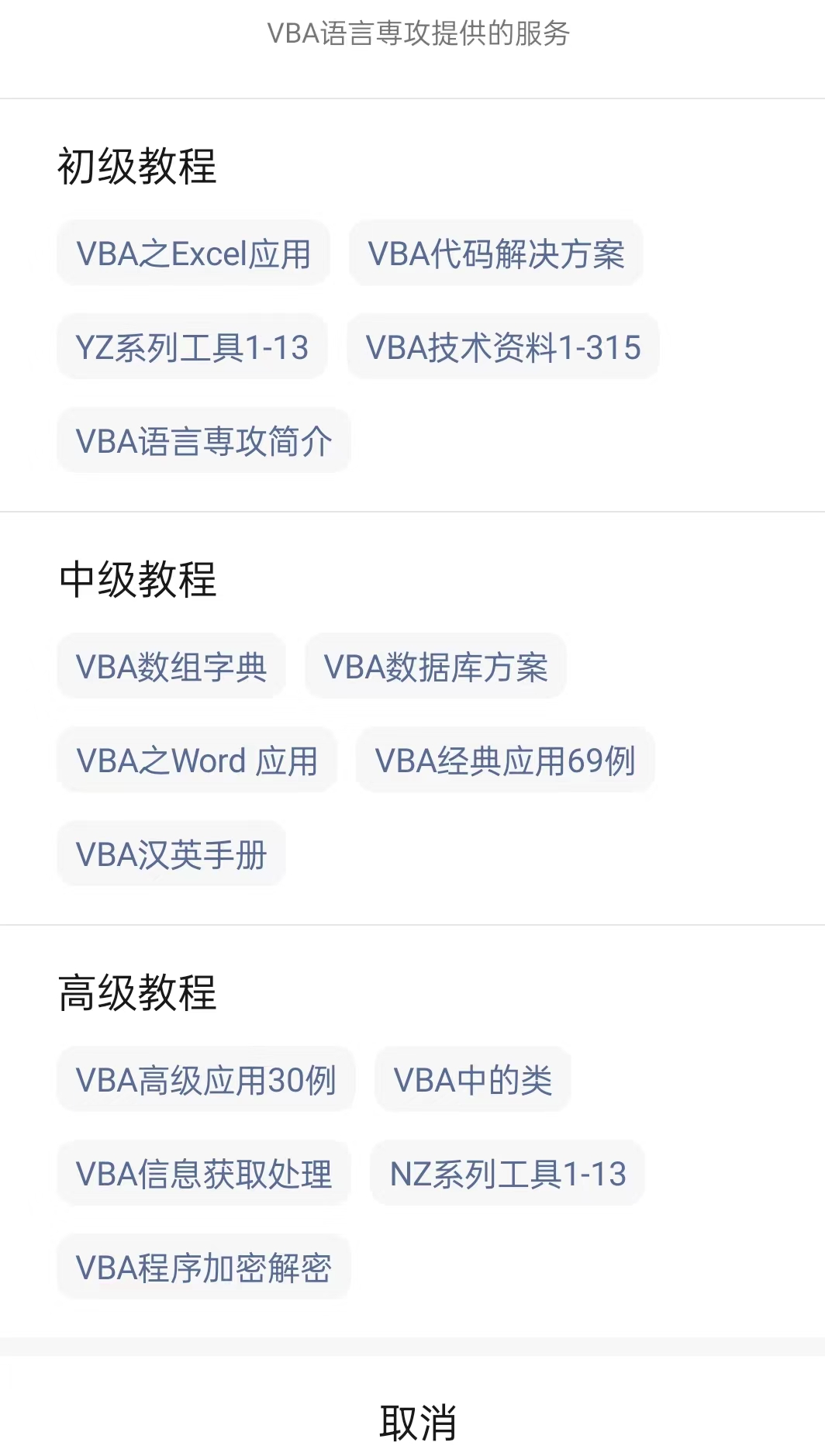 如何学习VBA_3.2.12.13:VBA中工作表函数的利用