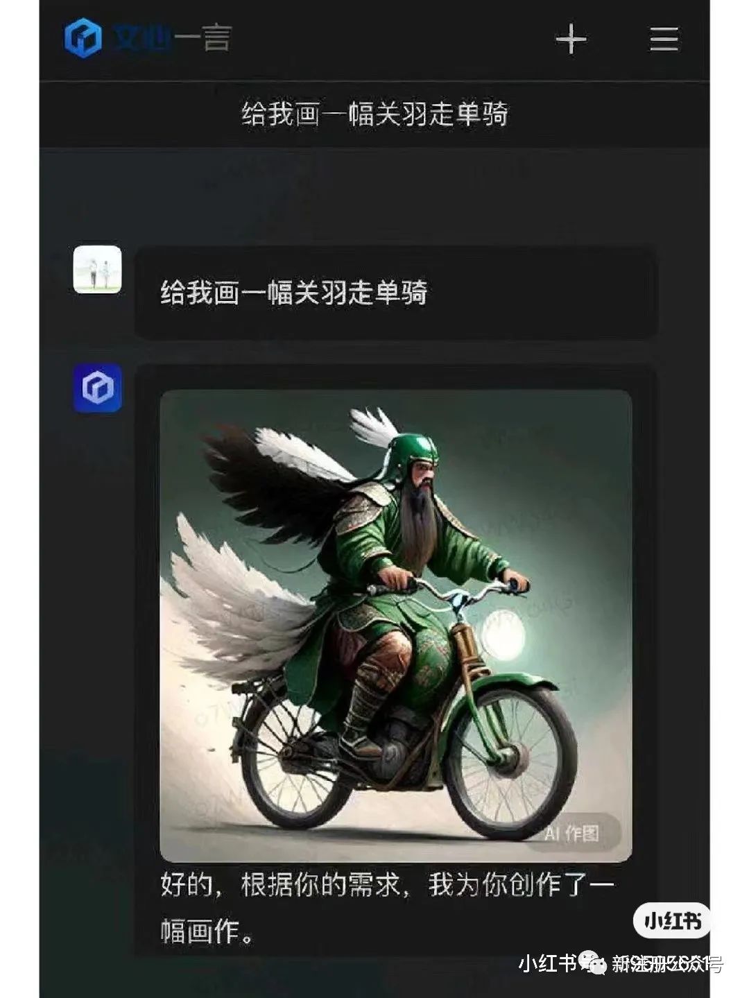 文心一言的魔性作图，我头都笑掉了...