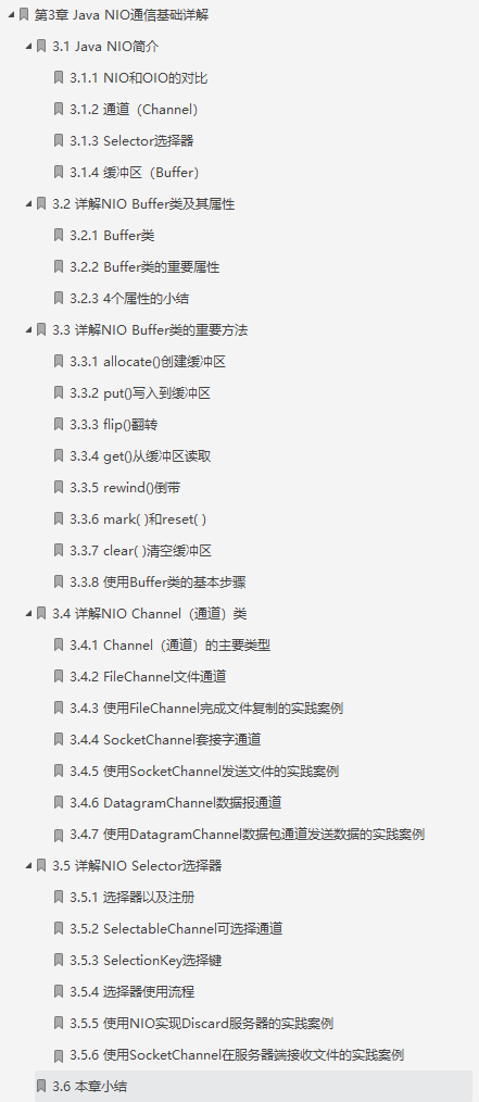 支付宝阿牛整合Netty+Redis+ZK「终极」高并发手册