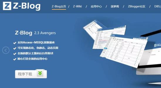 zblog php和asp功能,ZBlog是否适合PHP或ASP？我们该如何选择？