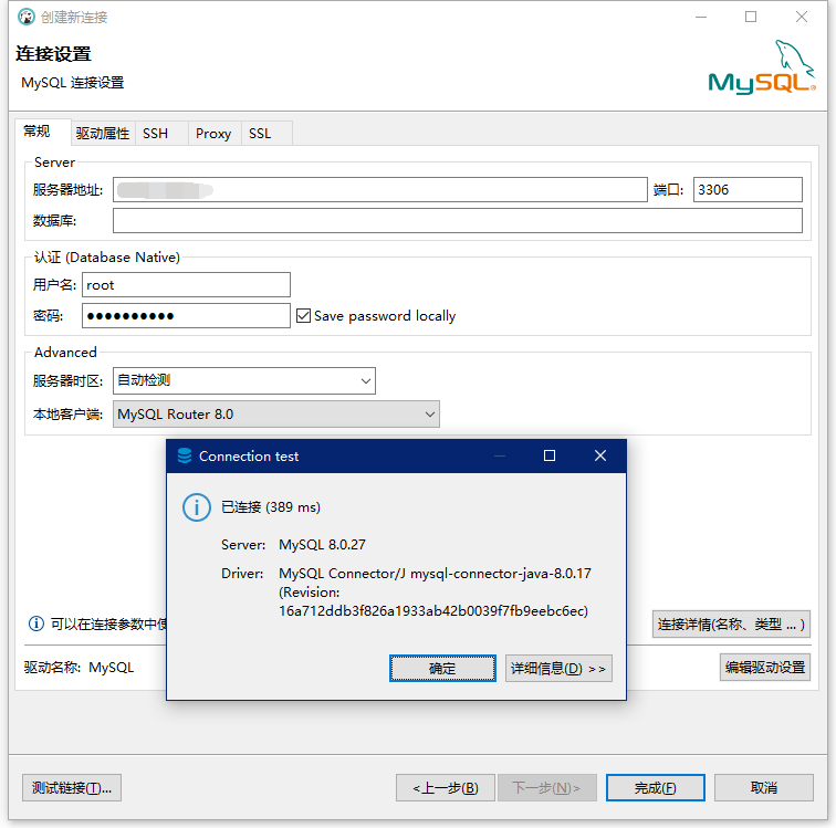 mysql/dbeaver_link_test.png · 阿洋/pictures - 碼云 - 開源中國(guó) (gitee.com)