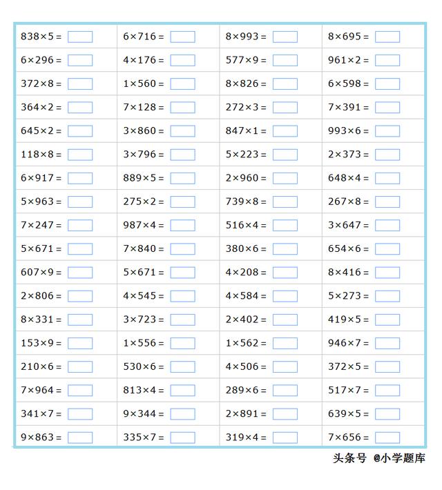 三位乘三位数速算图解 一位数乘三位数的乘法练习2 800道 王亚昌的博客 Csdn博客