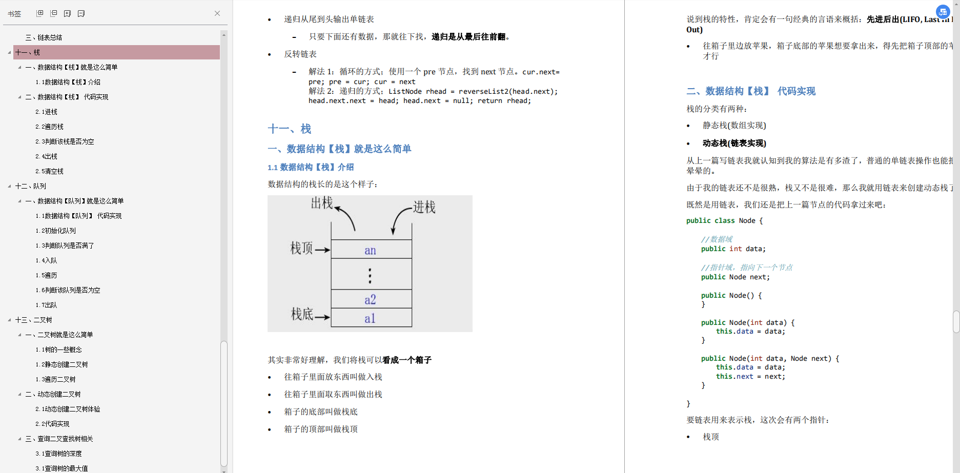 Beat LeetCode and Niu Ke: More than 2000 real Java job interview questions to help you change jobs and raise your salary