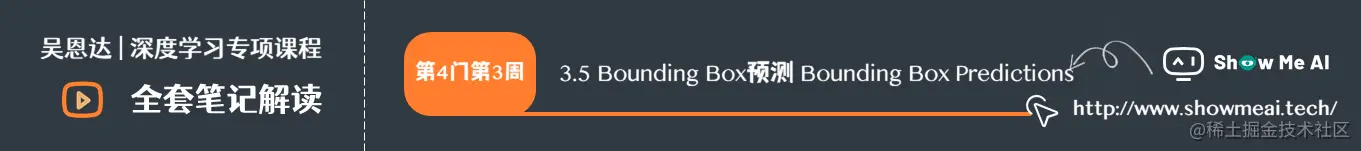 Bounding Box预测 Bounding Box Predictions