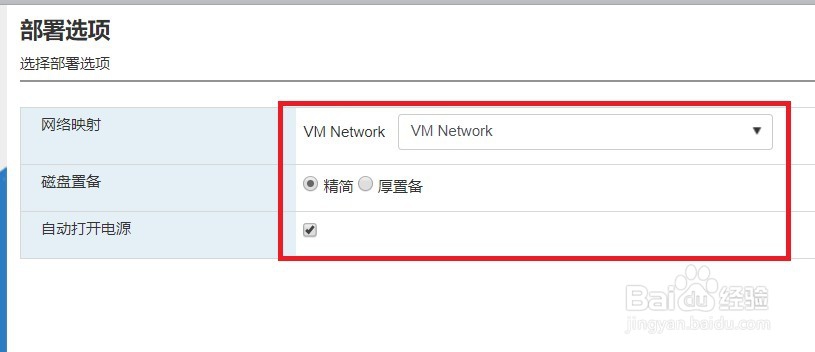 怎么使用VMware ESXI的Web client 克隆虚拟机