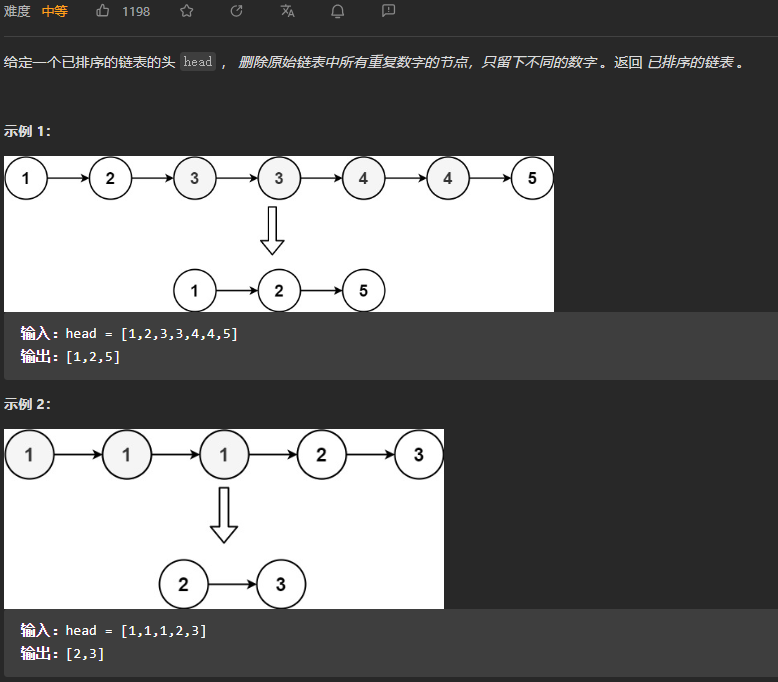 【LeetCode刷题-链表】--82.删除排序链表中的重复元素II