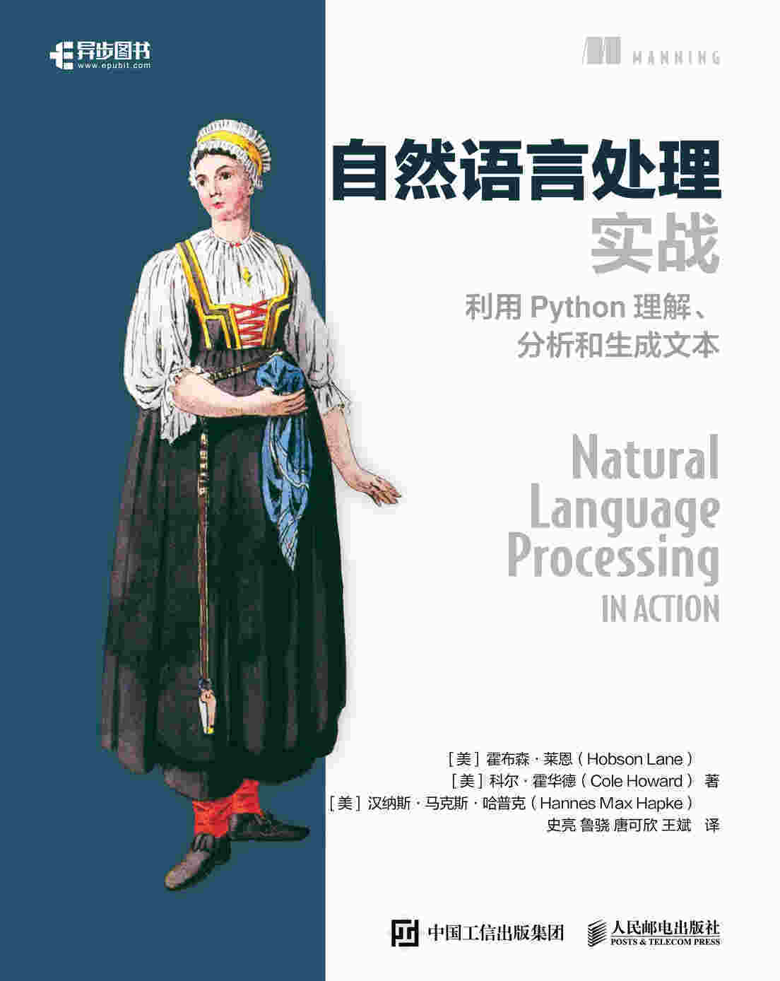 如何系统性地学习NLP 自然语言处理？