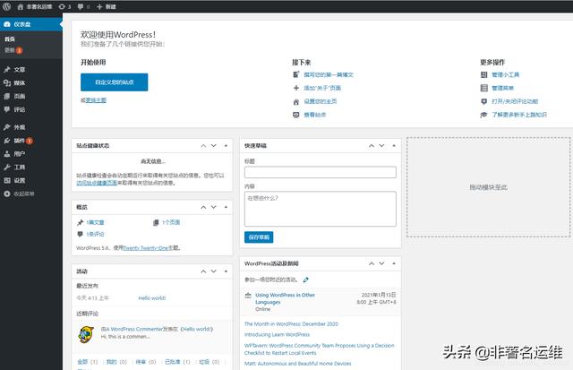 docker 启动mysql root用户_Docker-Compose搭建Wordpress博客系统