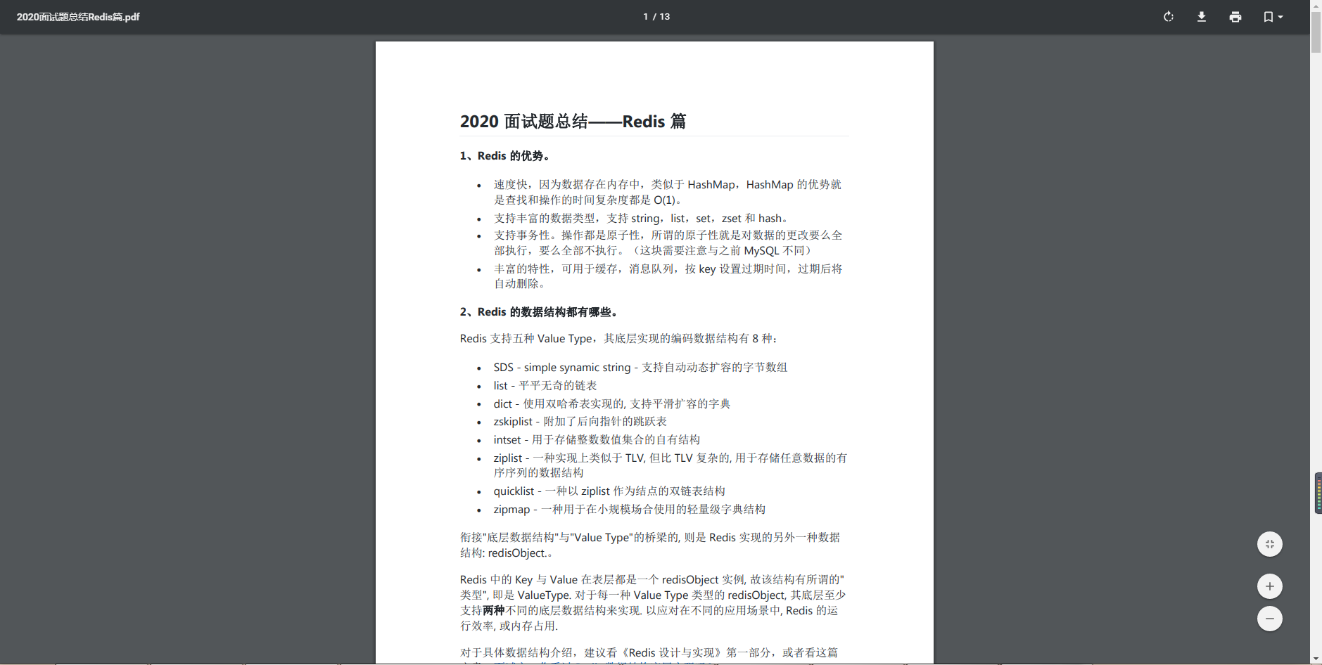 程序员3月苦修，入职阿里，薪酬22K*16，却直呼后悔