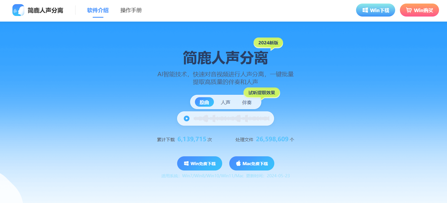 想要制作自己的歌曲伴奏？提取伴奏<span style='color:red;'>人声</span><span style='color:red;'>分离</span>软件我用<span style='color:red;'>这</span>几<span style='color:red;'>款</span>