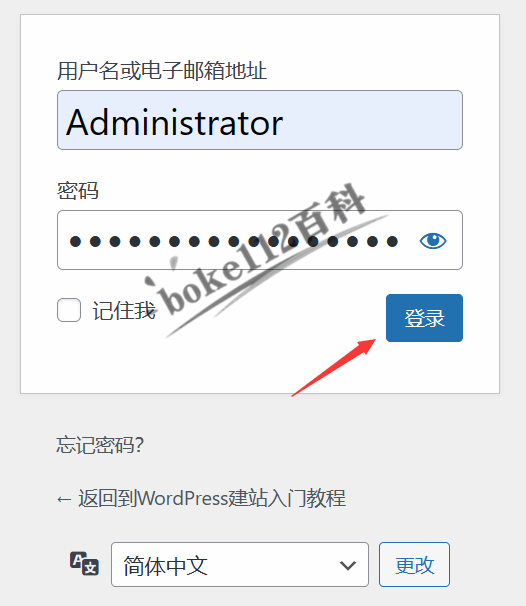 WordPress建站入门教程：如何在本地电脑搭建WordPress网站？-第12张-boke112百科(boke112.com)