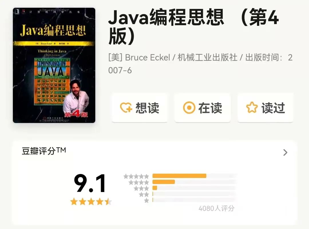 成为优秀Java开发者，我看了这几本书《文末送书》